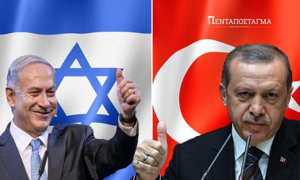 "Όχι" Ισραήλ σε εξομάλυνση σχέσεων με την Τουρκία: Καμία συζήτηση αν δεν κλείσει το γραφείο της Χαμάς